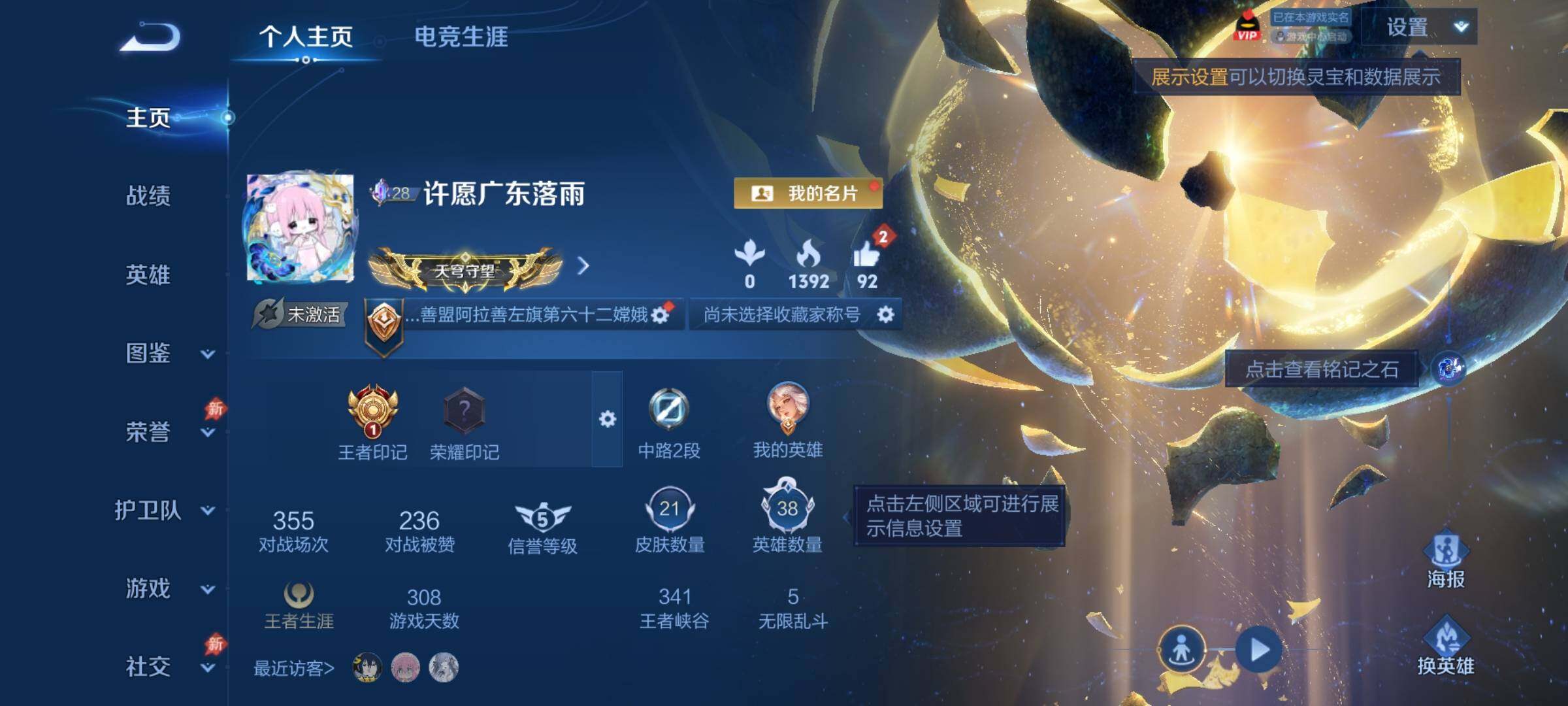 WZCMY4311851王者荣耀账号详情图2