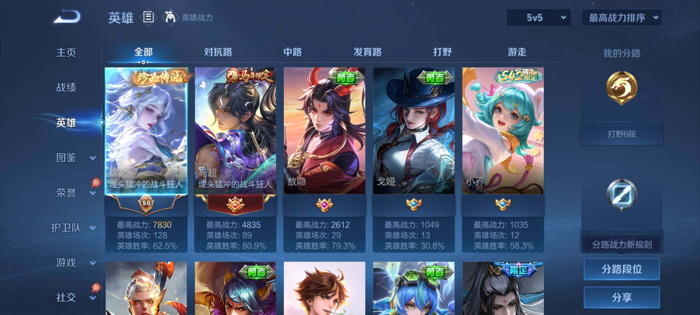 WZCMY4311851王者荣耀账号详情图3