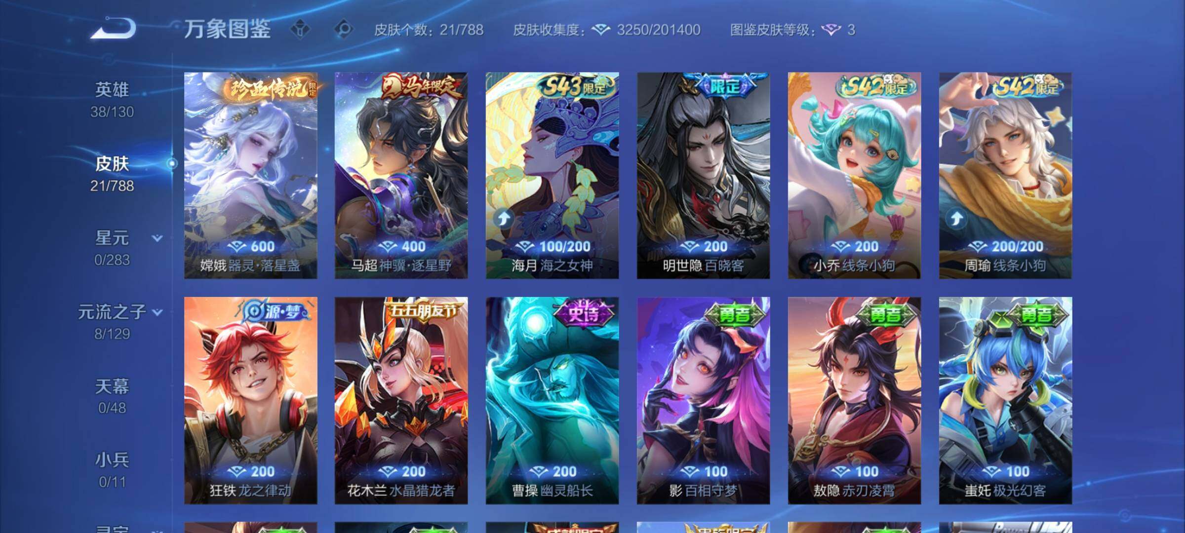 WZCMY4311851王者荣耀账号详情图6