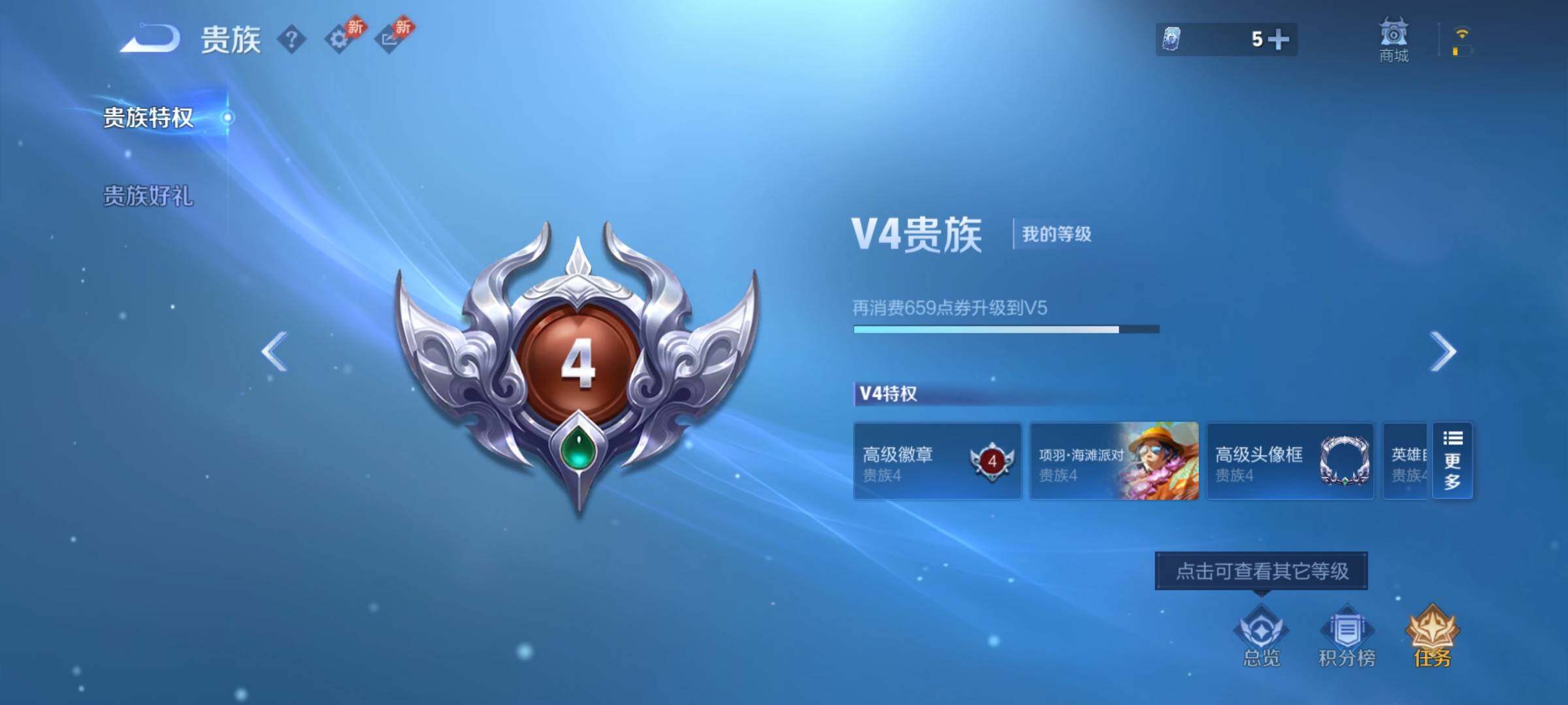 WZCMY4311851王者荣耀账号详情图10