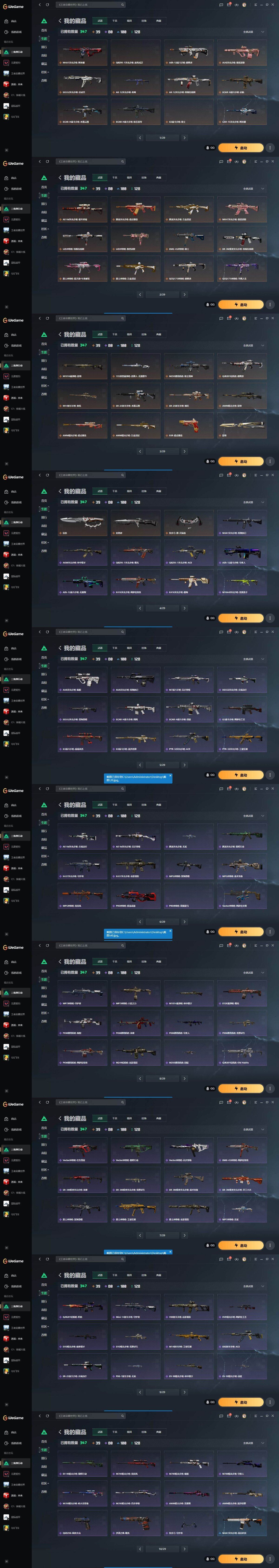 SJZQM4107983三角洲行动账号详情图28