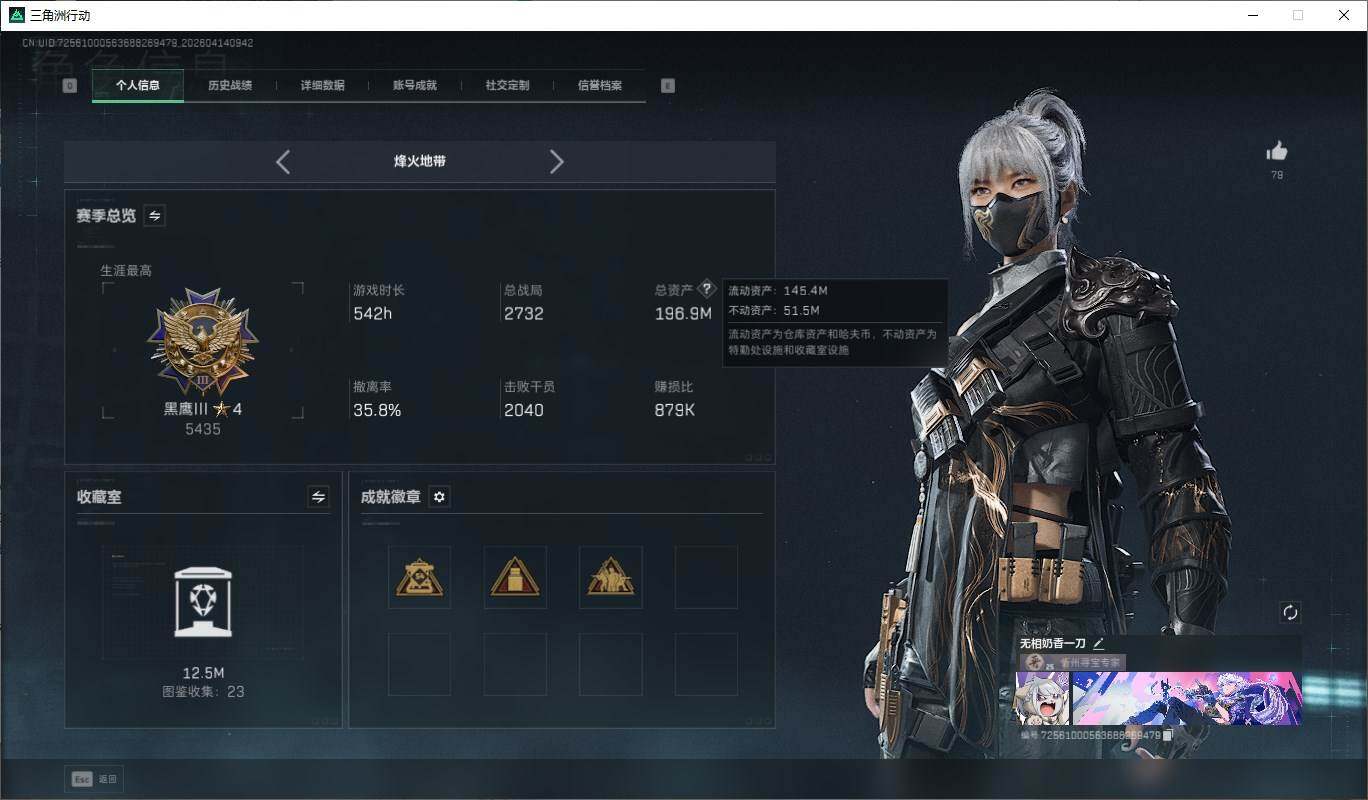 SJZQM4107983三角洲行动账号详情图3