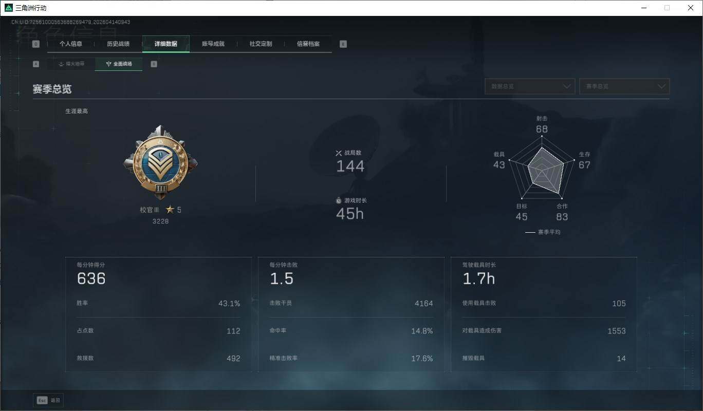 SJZQM4107983三角洲行动账号详情图6