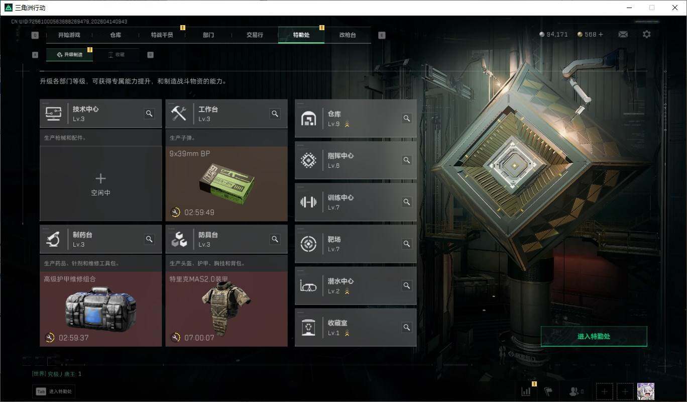 SJZQM4107983三角洲行动账号详情图9