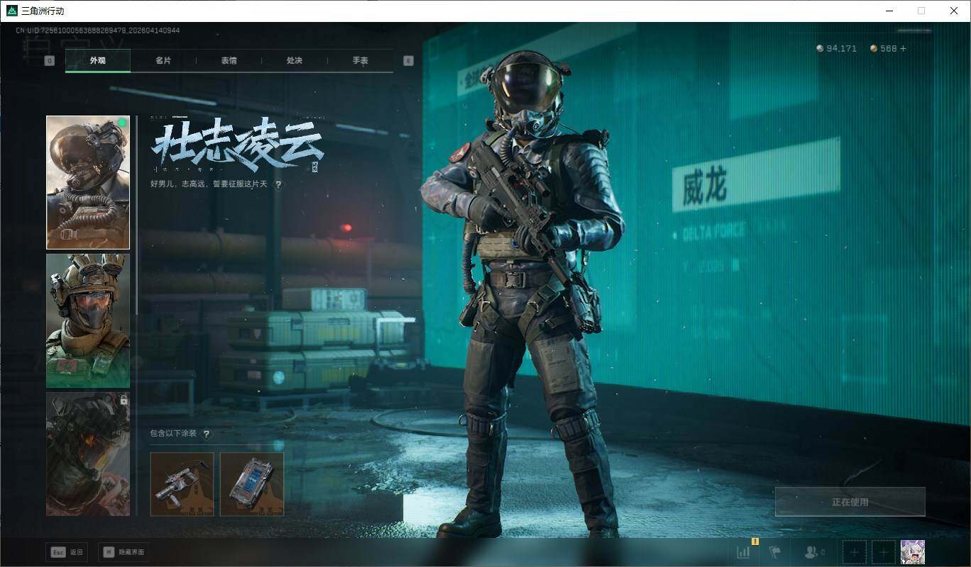 SJZQM4107983三角洲行动账号详情图13