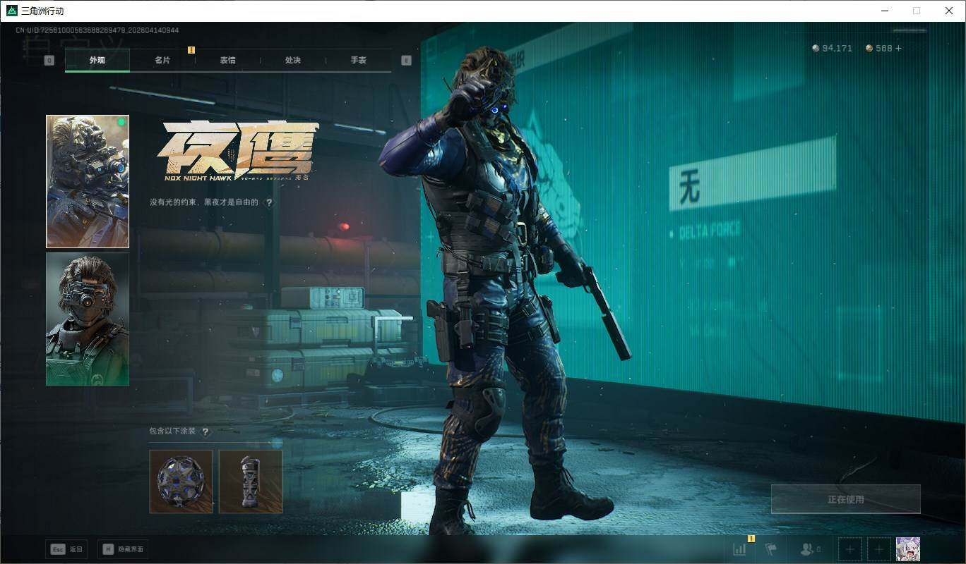 SJZQM4107983三角洲行动账号详情图14