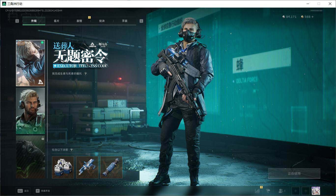 SJZQM4107983三角洲行动账号详情图15