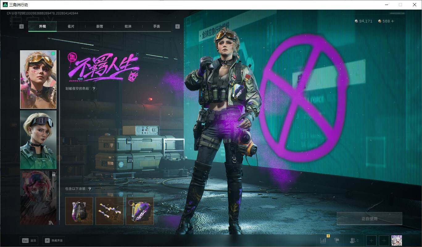 SJZQM4107983三角洲行动账号详情图16