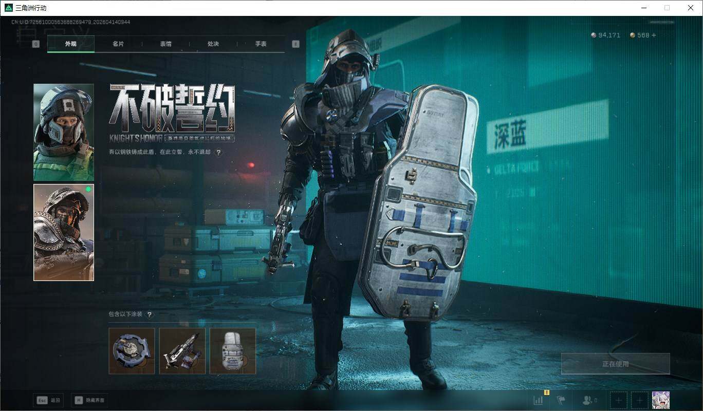 SJZQM4107983三角洲行动账号详情图17