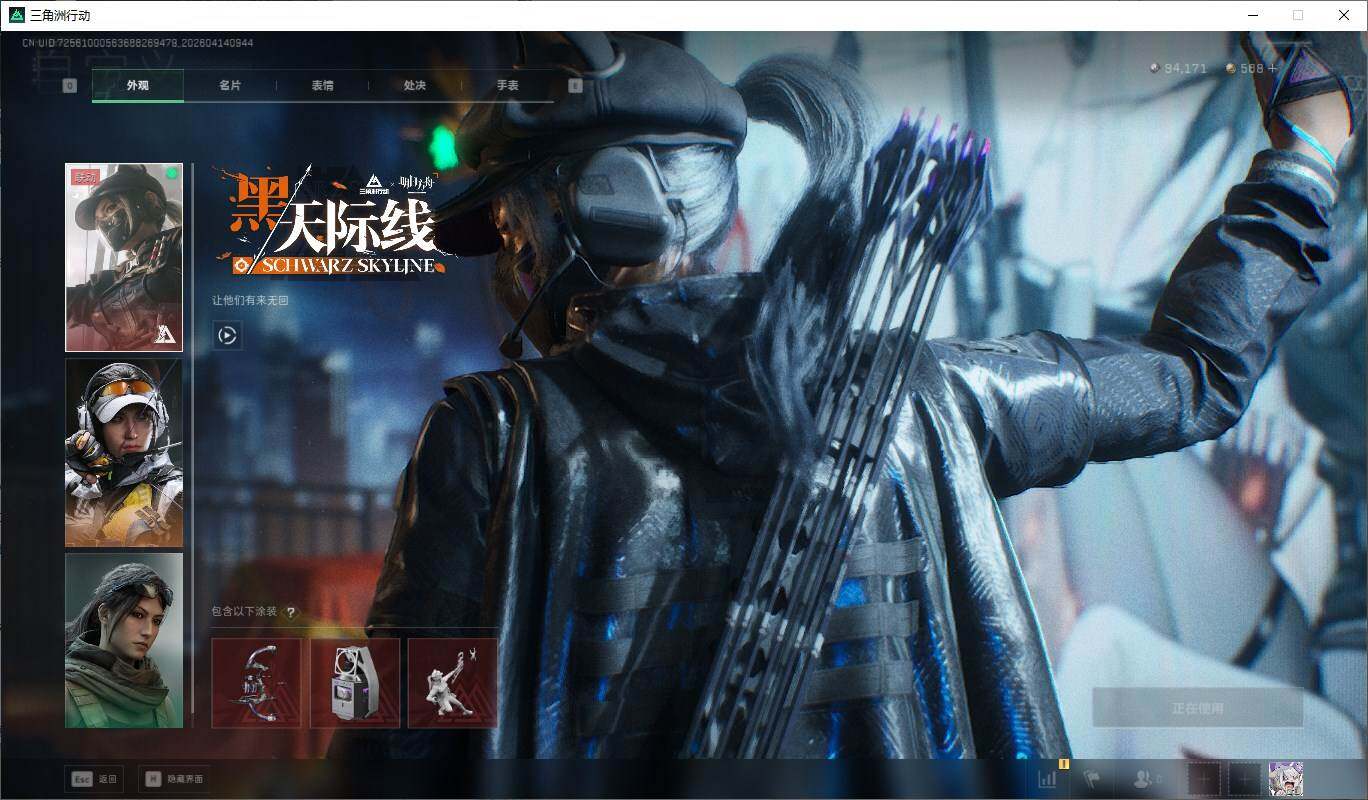 SJZQM4107983三角洲行动账号详情图18