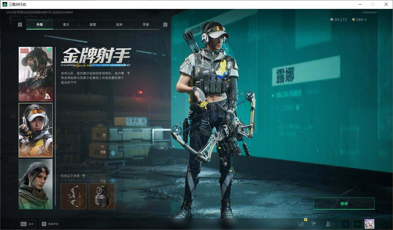 SJZQM4107983三角洲行动账号详情图19