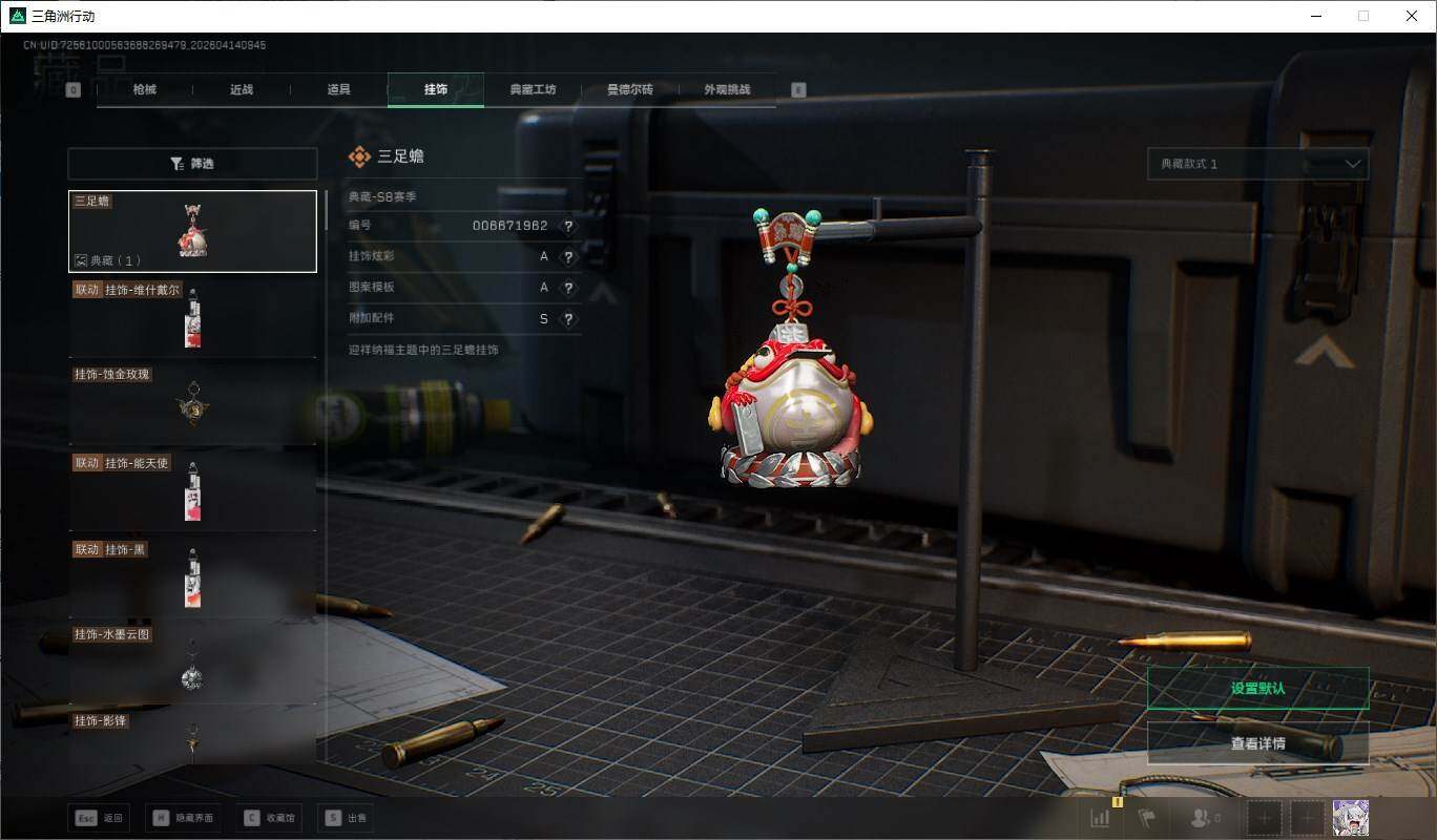 SJZQM4107983三角洲行动账号详情图21