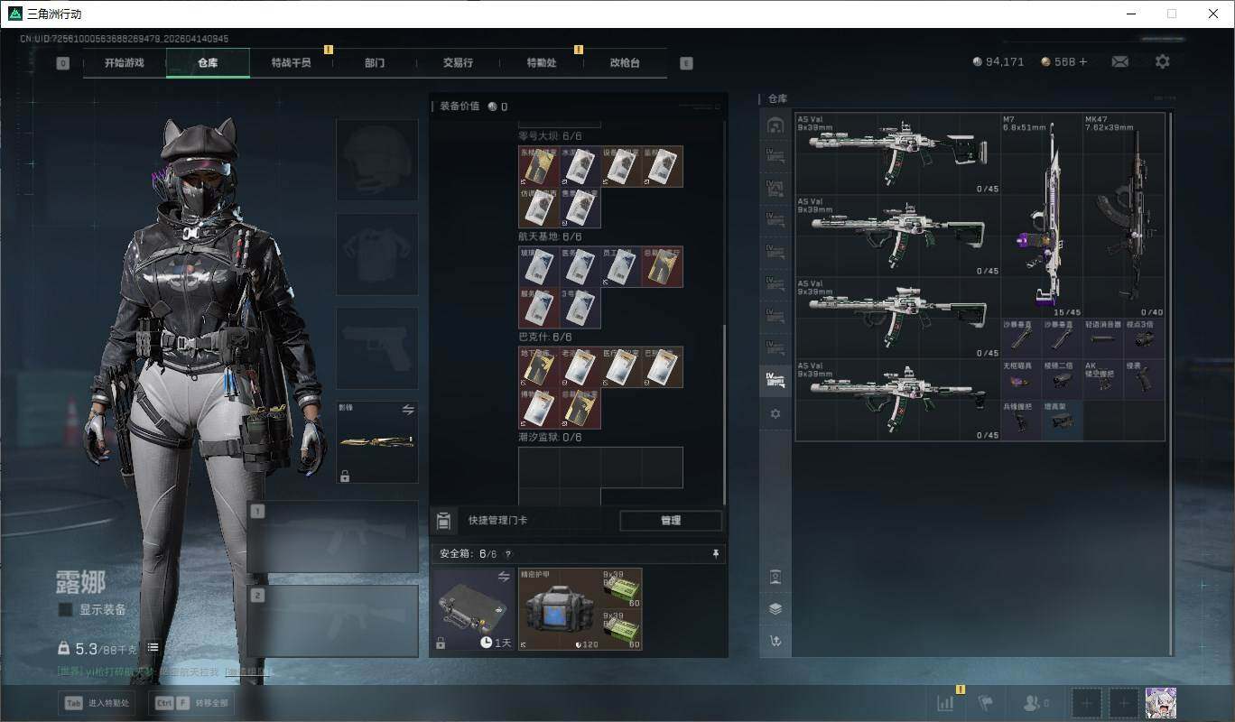 SJZQM4107983三角洲行动账号详情图24