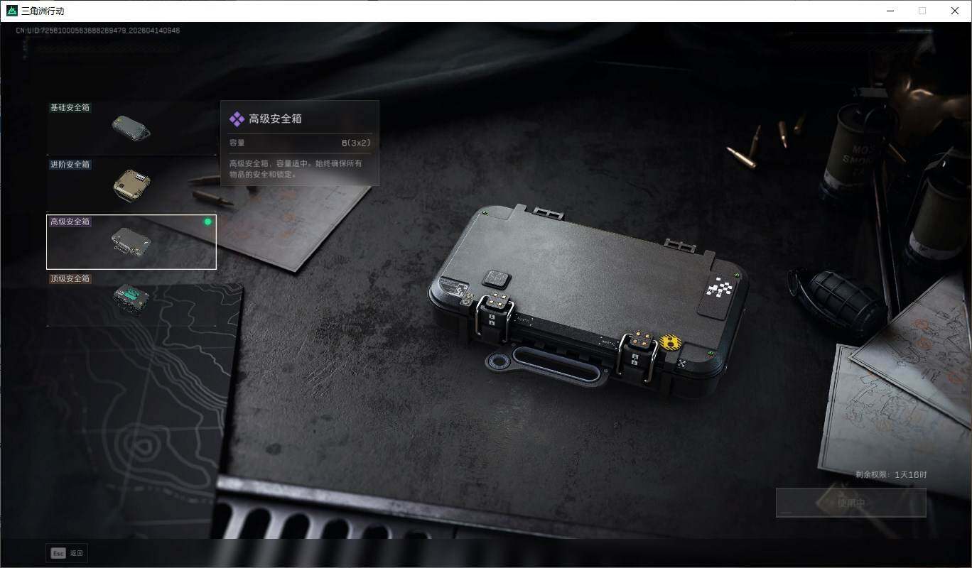 SJZQM4107983三角洲行动账号详情图25