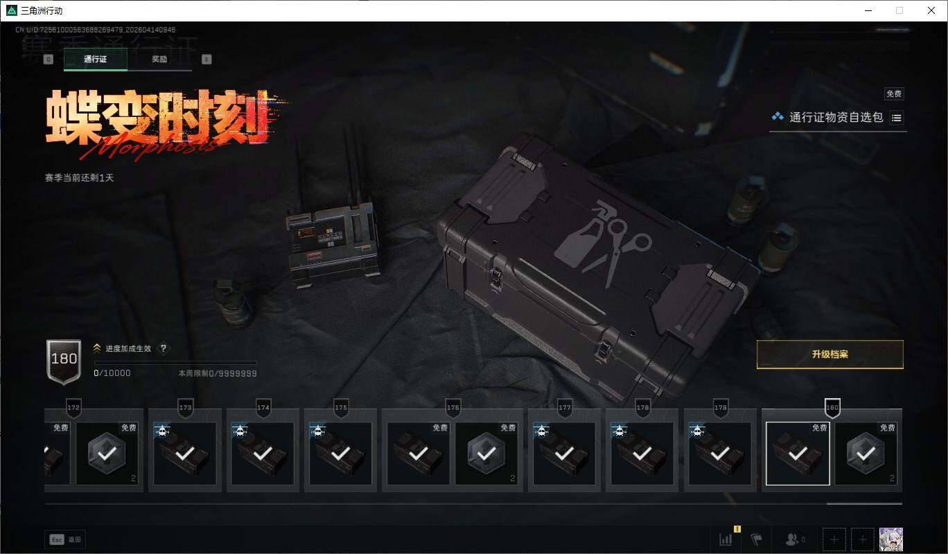 SJZQM4107983三角洲行动账号详情图26