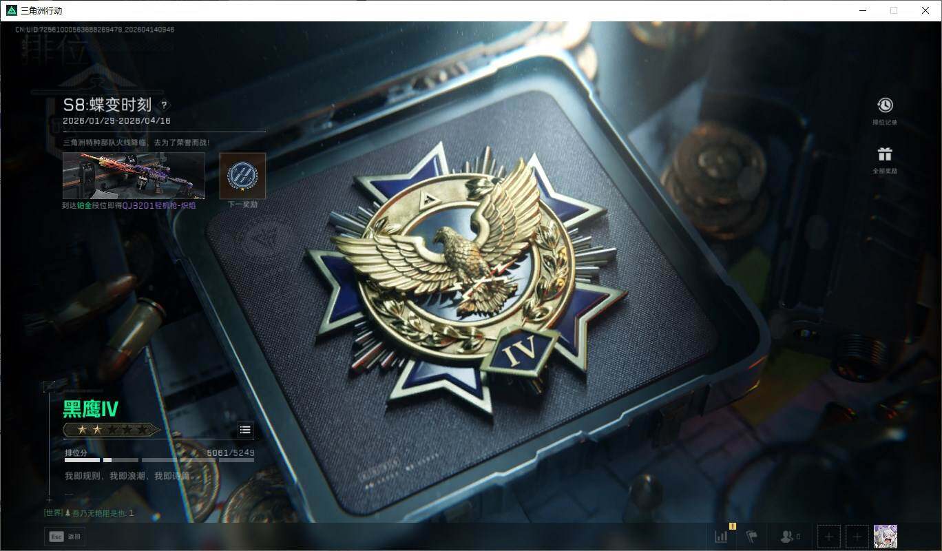 SJZQM4107983三角洲行动账号详情图27