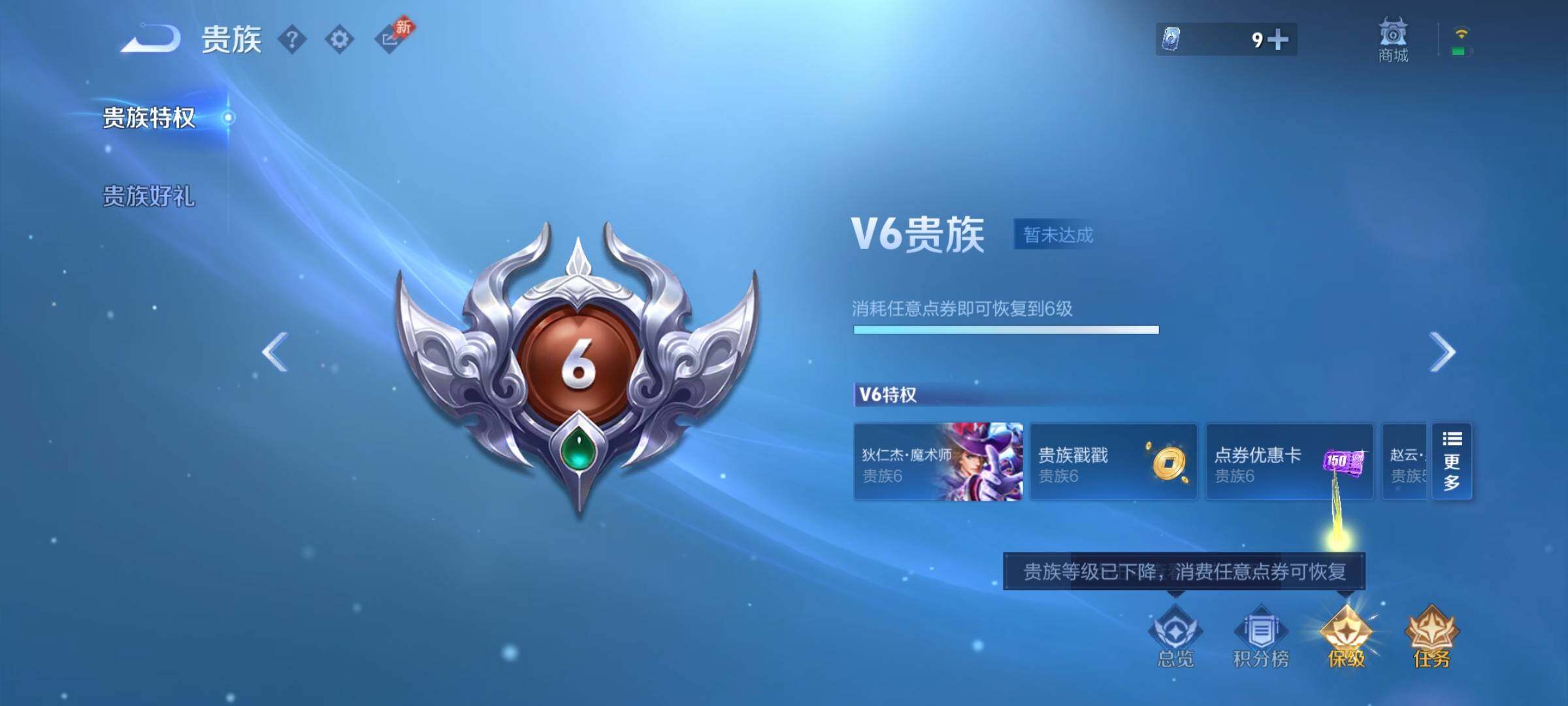 WZCMY4311795王者荣耀账号详情图11