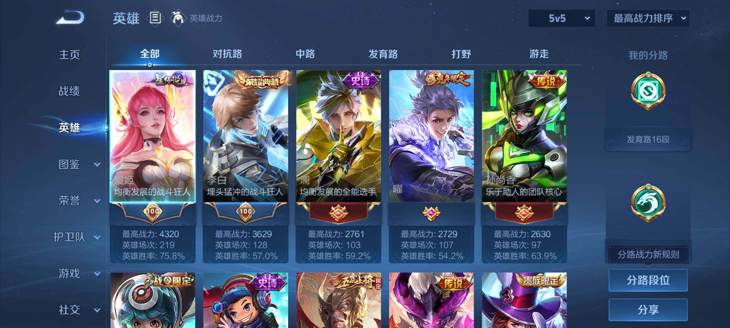 WZCMY4311795王者荣耀账号详情图3