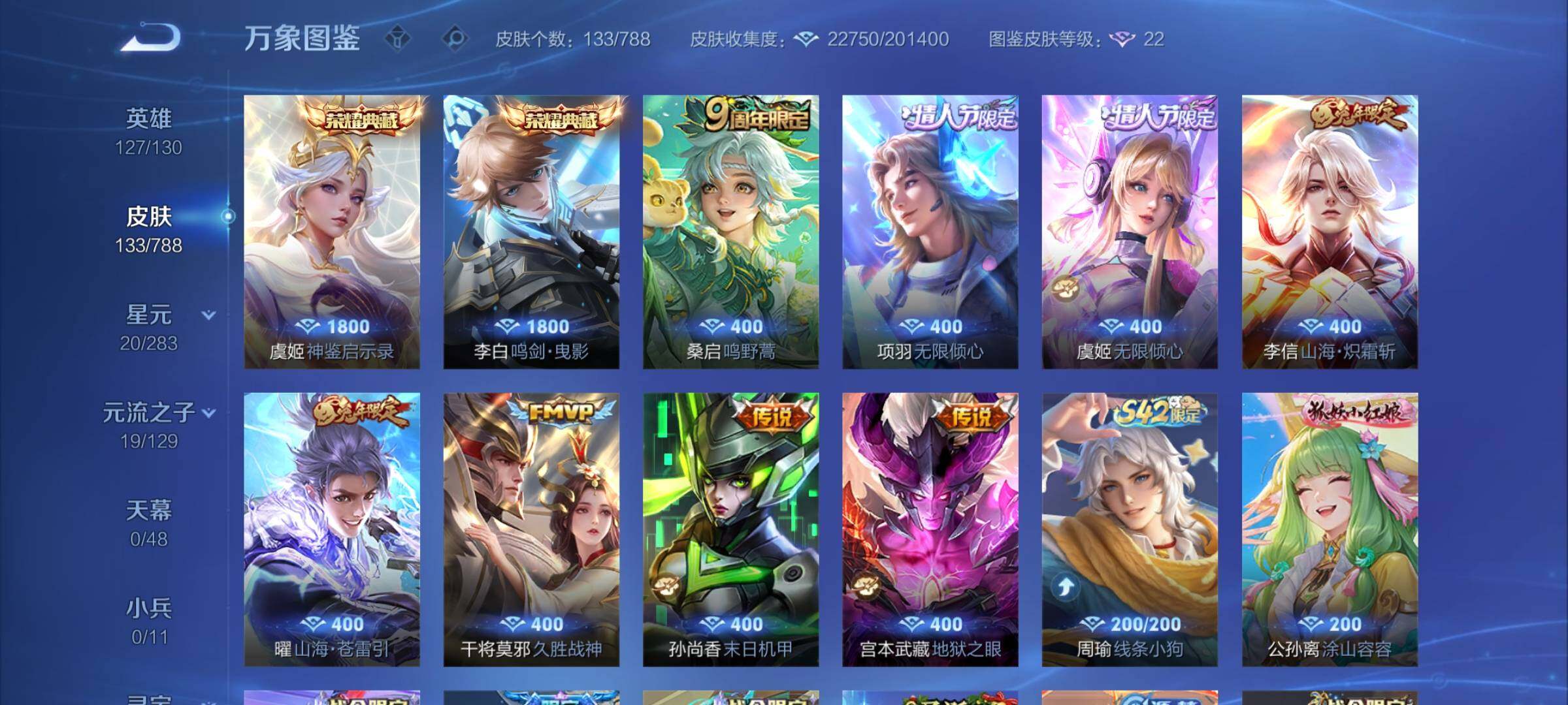 WZCMY4311795王者荣耀账号详情图6