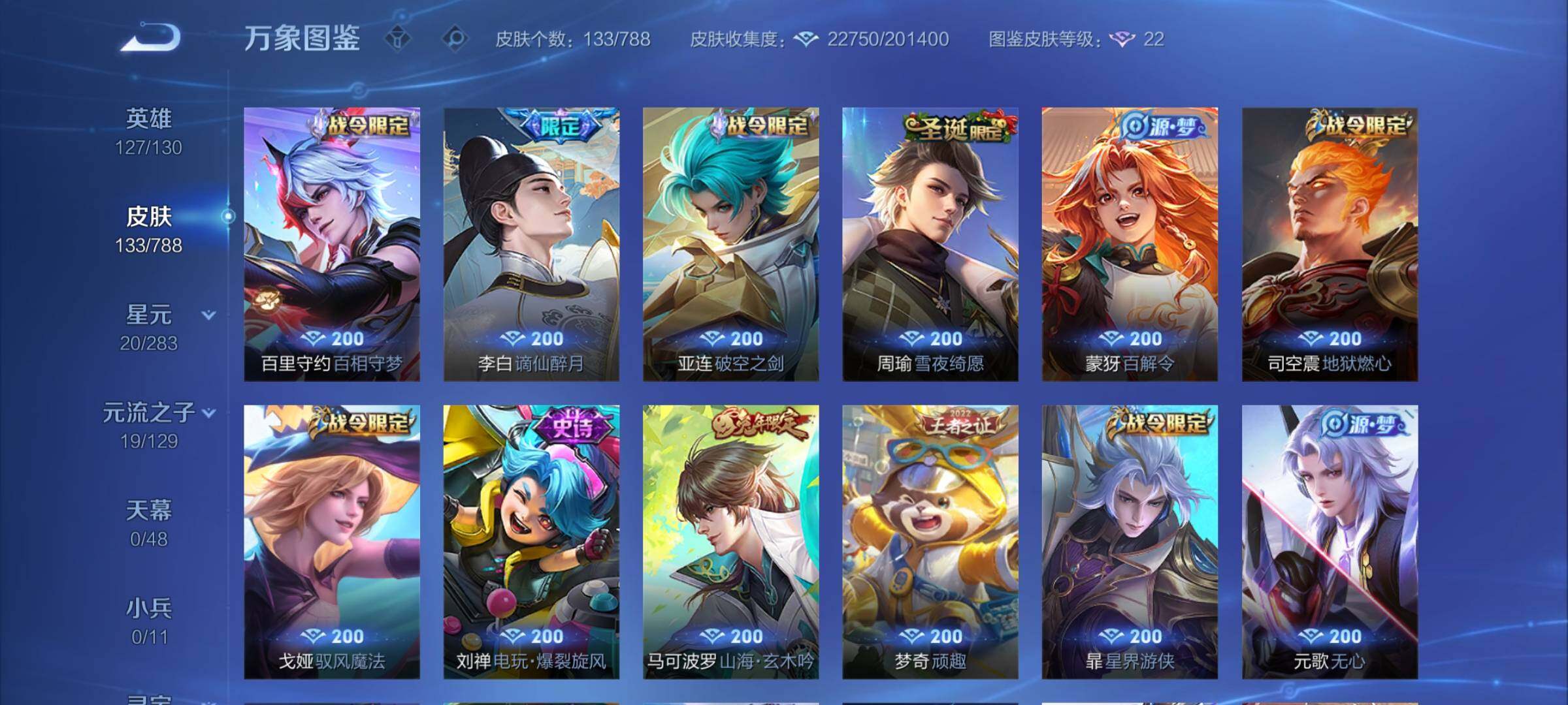 WZCMY4311795王者荣耀账号详情图7