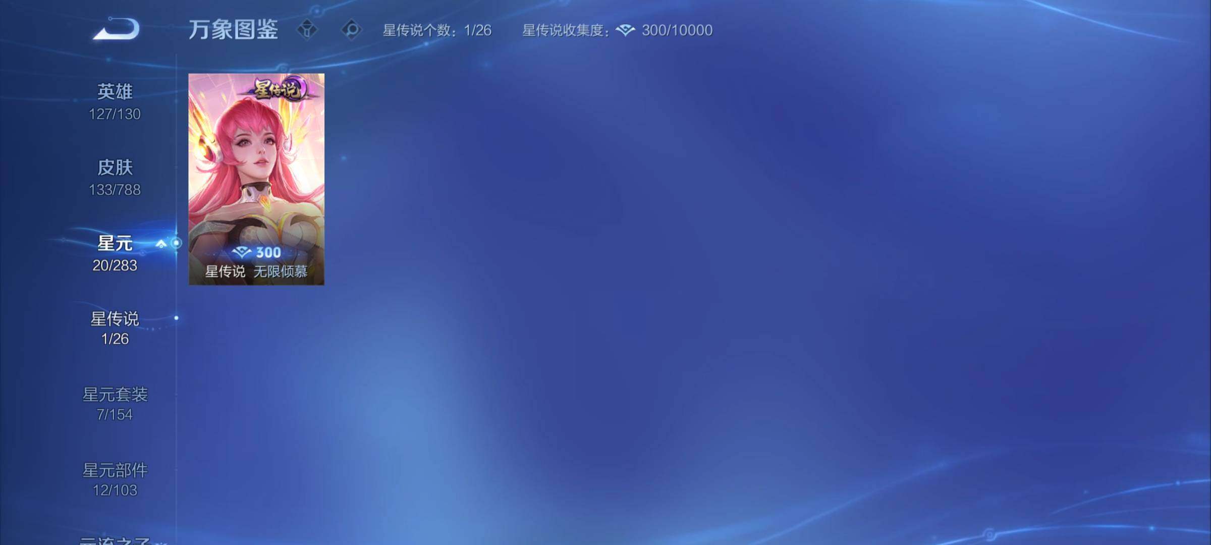 WZCMY4311795王者荣耀账号详情图8