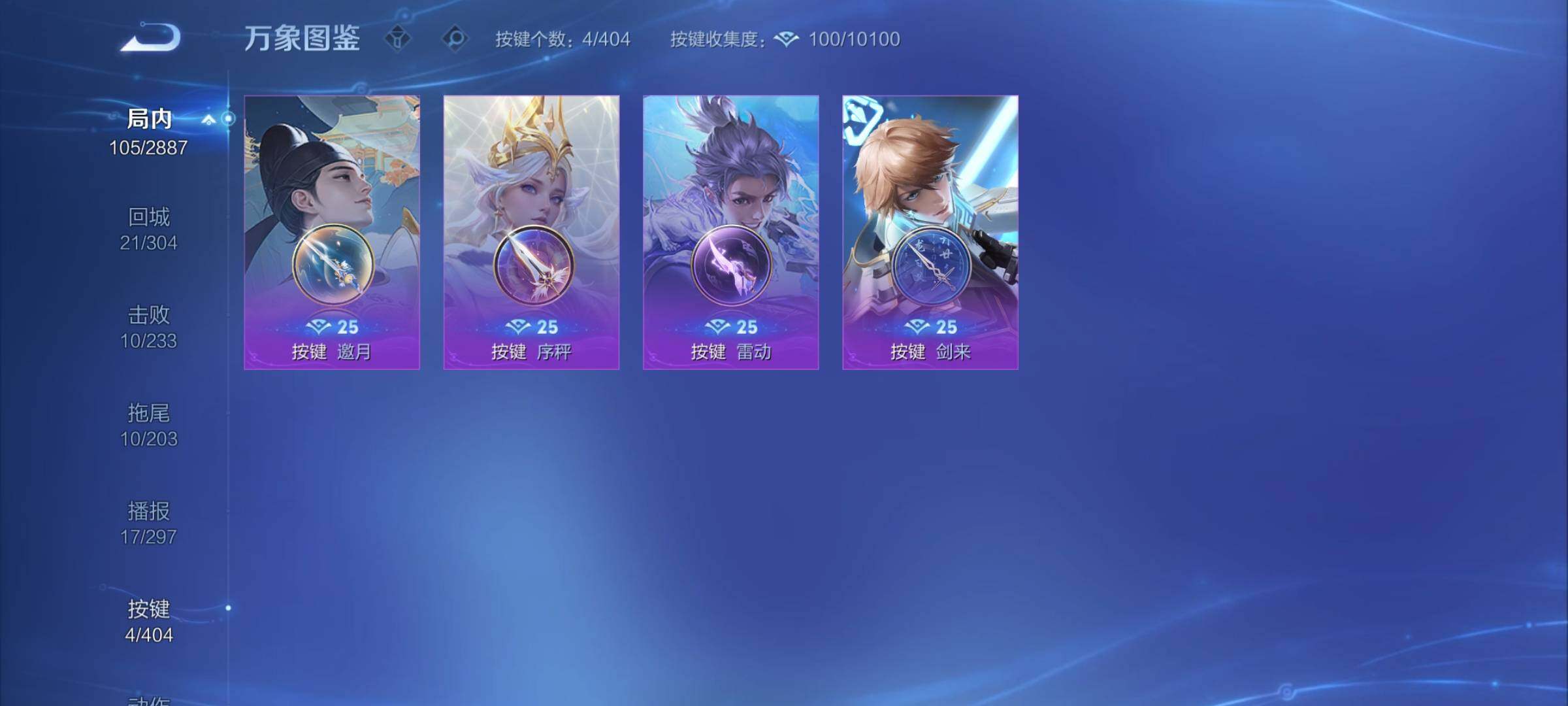 WZCMY4311795王者荣耀账号详情图9