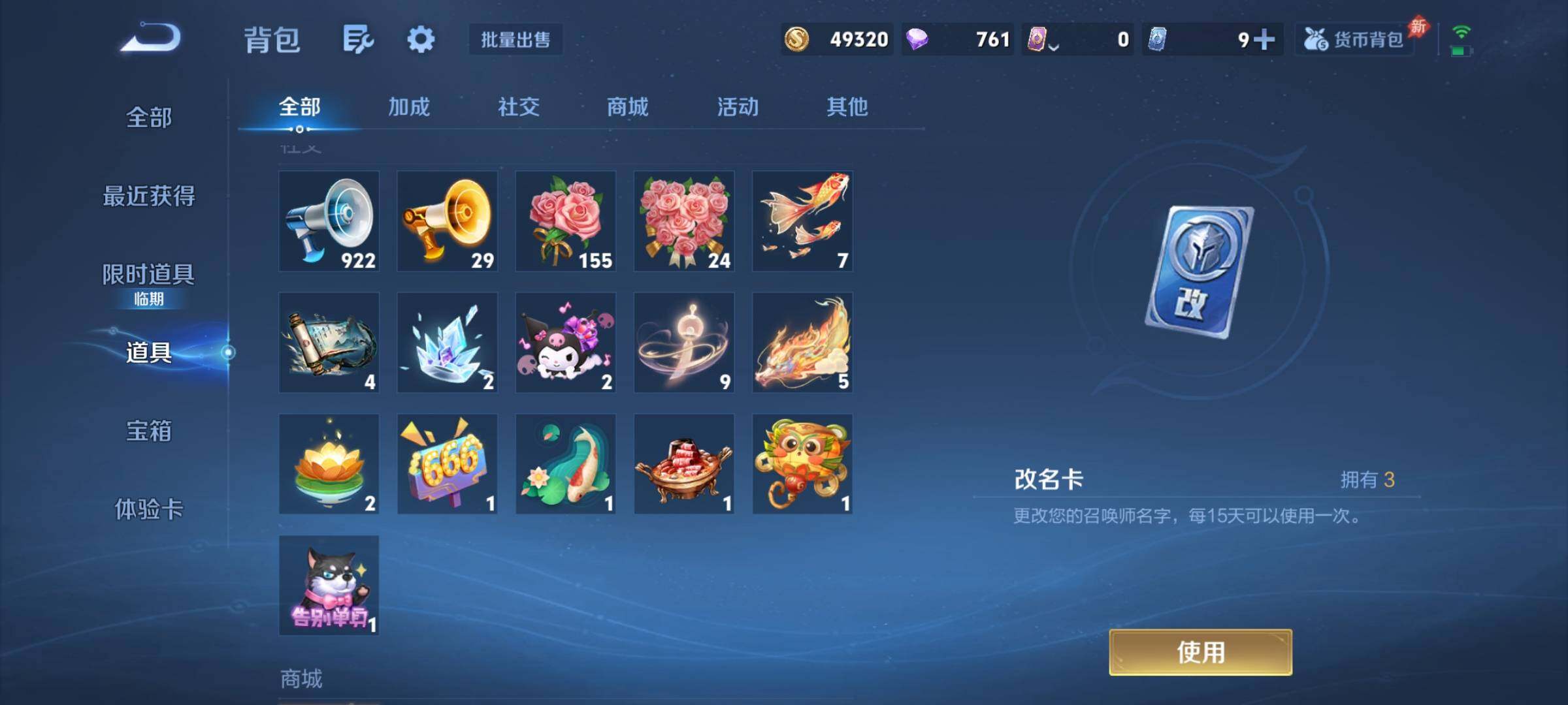 WZCMY4311795王者荣耀账号详情图10