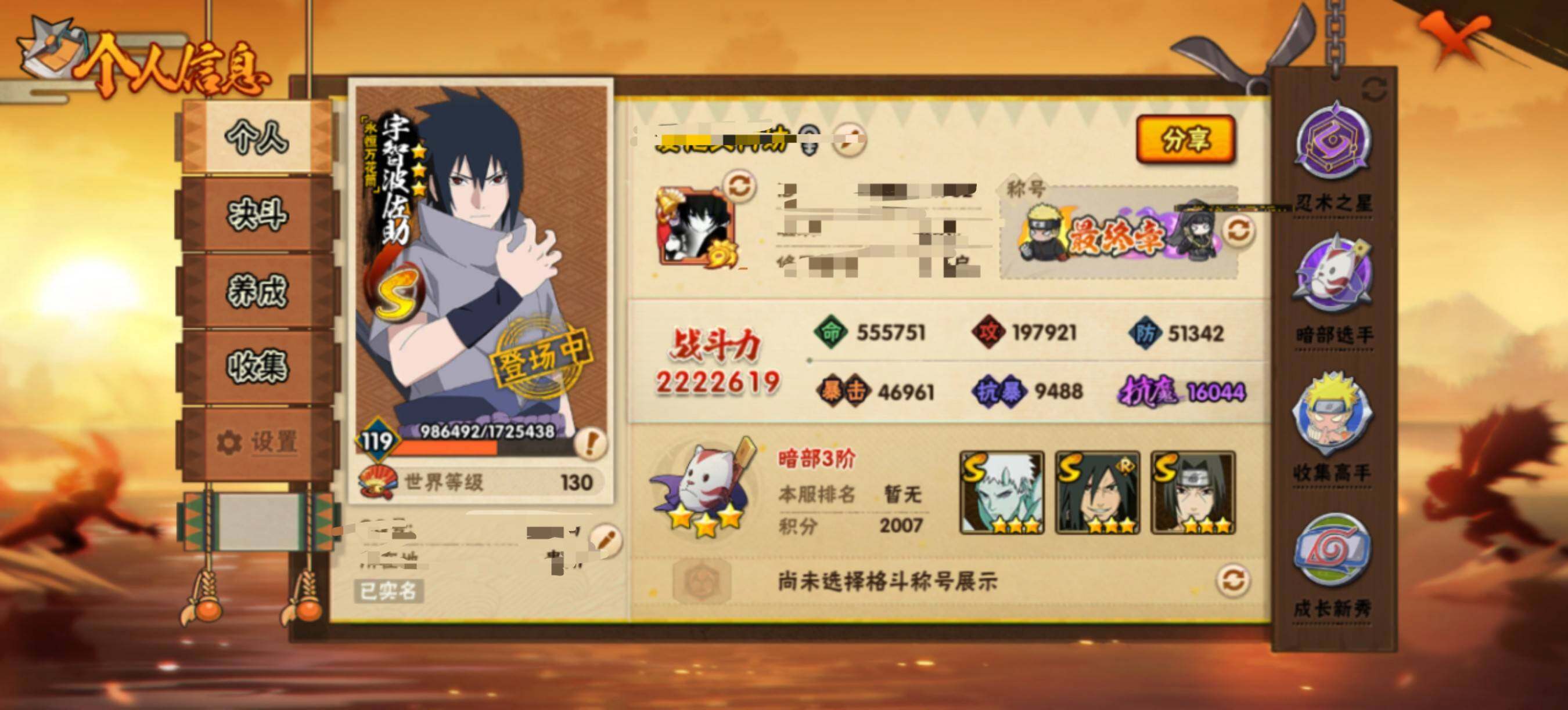 HYEY430287火影忍者账号详情图3