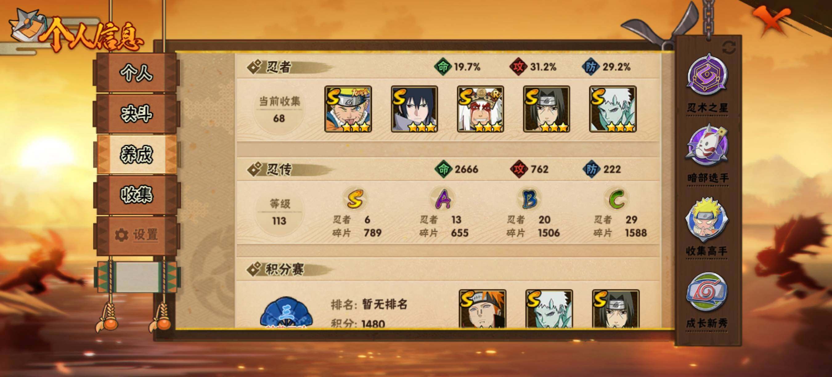 HYEY430287火影忍者账号详情图4