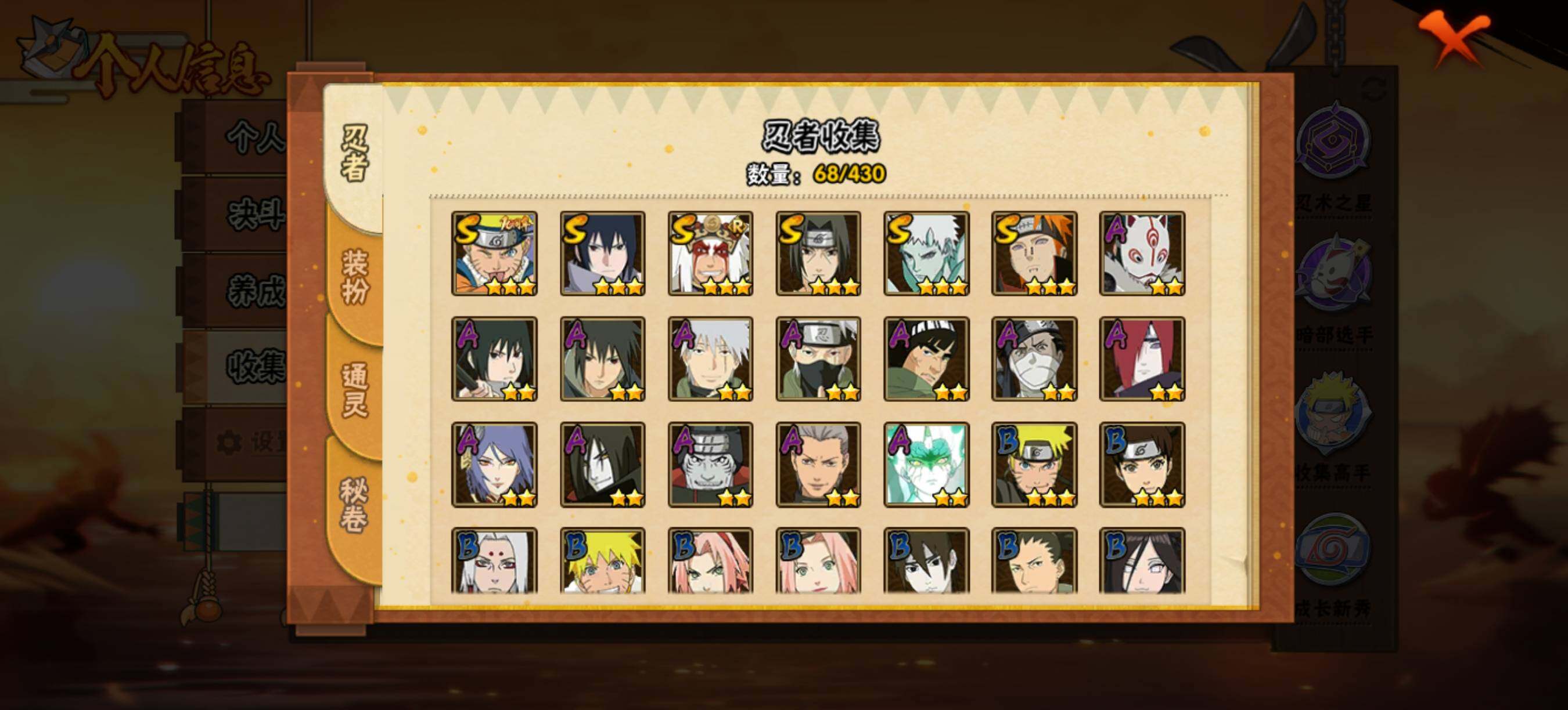 HYEY430287火影忍者账号详情图6