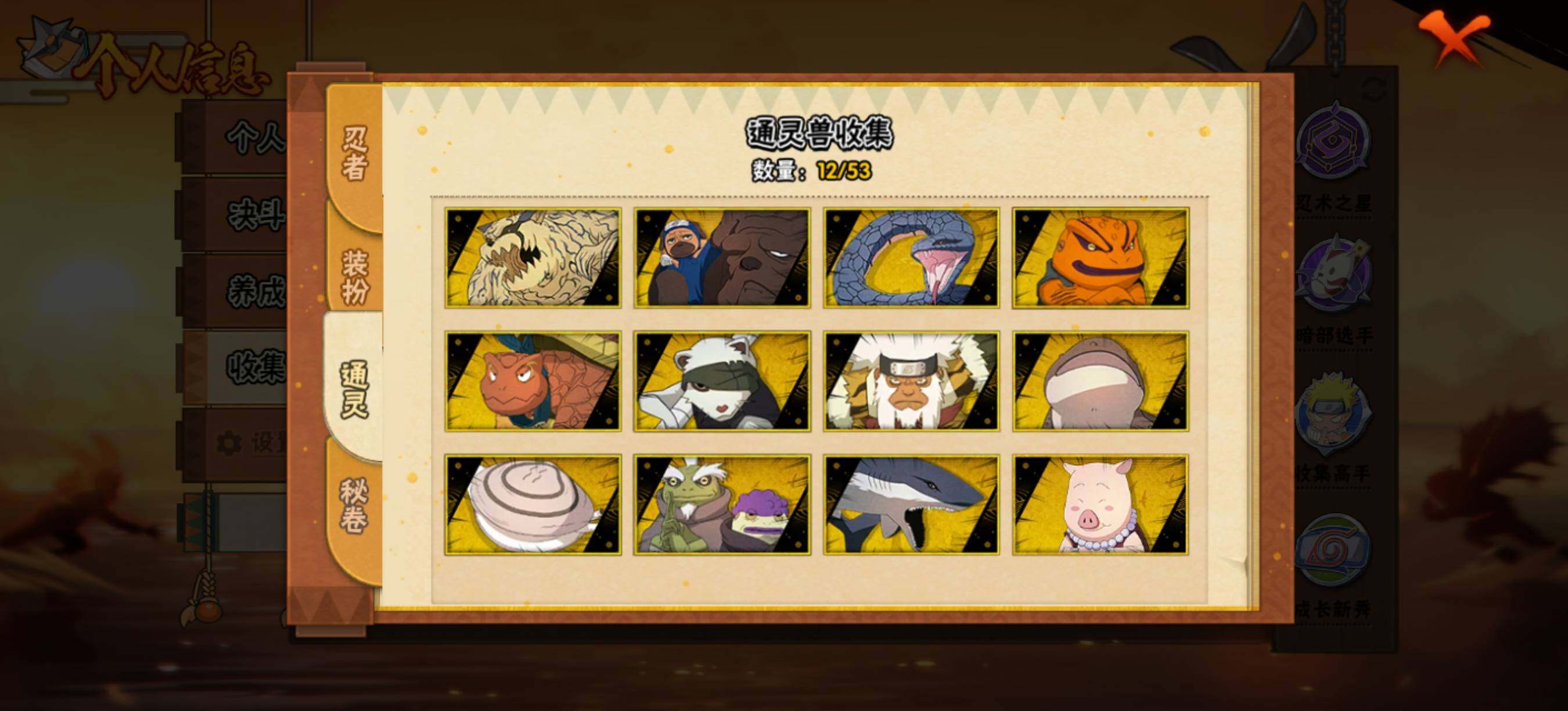 HYEY430287火影忍者账号详情图7