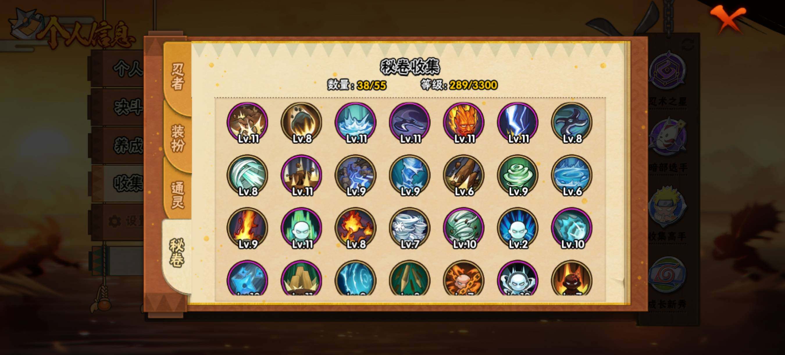 HYEY430287火影忍者账号详情图8