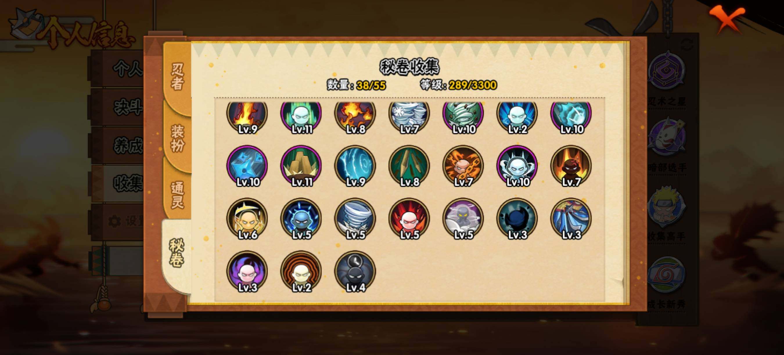 HYEY430287火影忍者账号详情图9