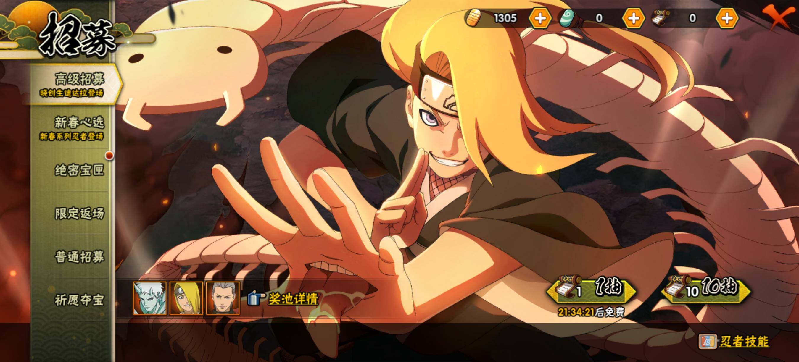 HYEY430287火影忍者账号详情图12