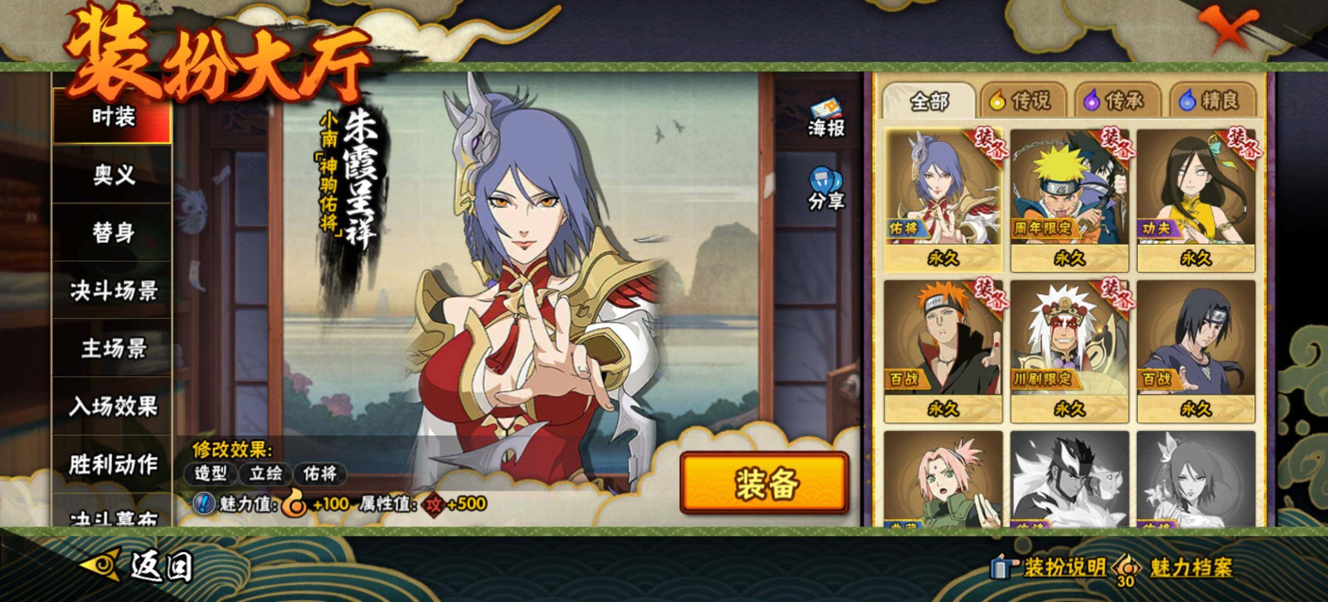 HYEY430287火影忍者账号详情图13