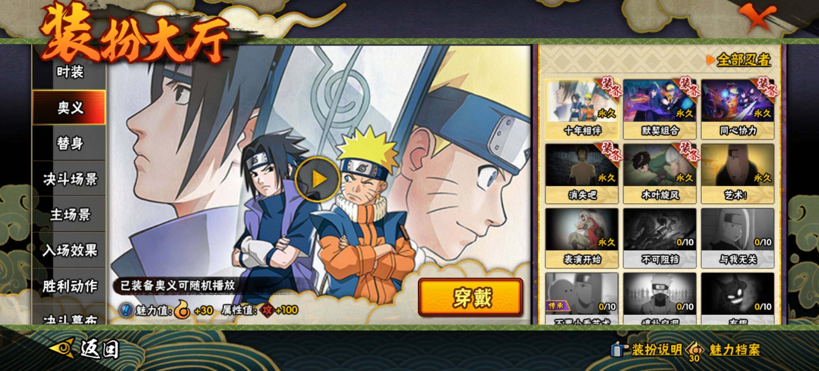 HYEY430287火影忍者账号详情图14