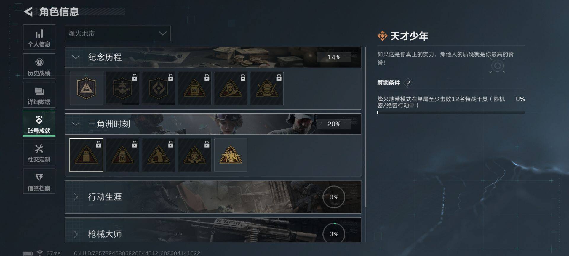 SJZEY498741三角洲行动账号详情图13