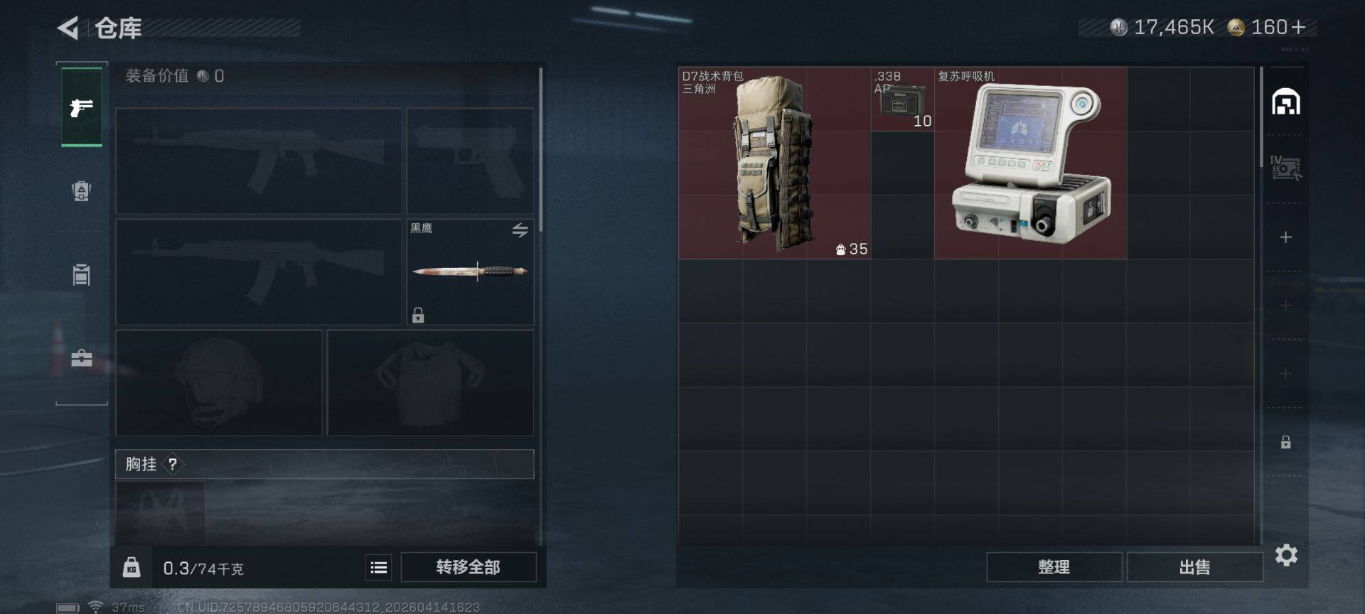 SJZEY498741三角洲行动账号详情图6