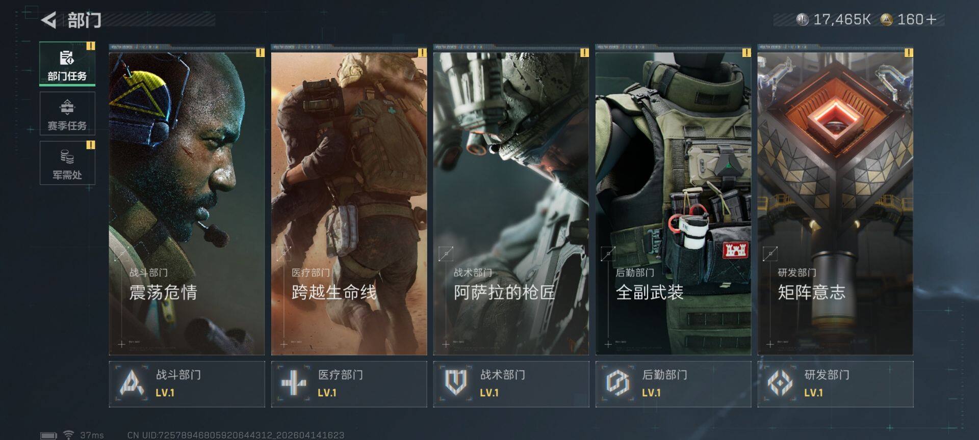 SJZEY498741三角洲行动账号详情图7