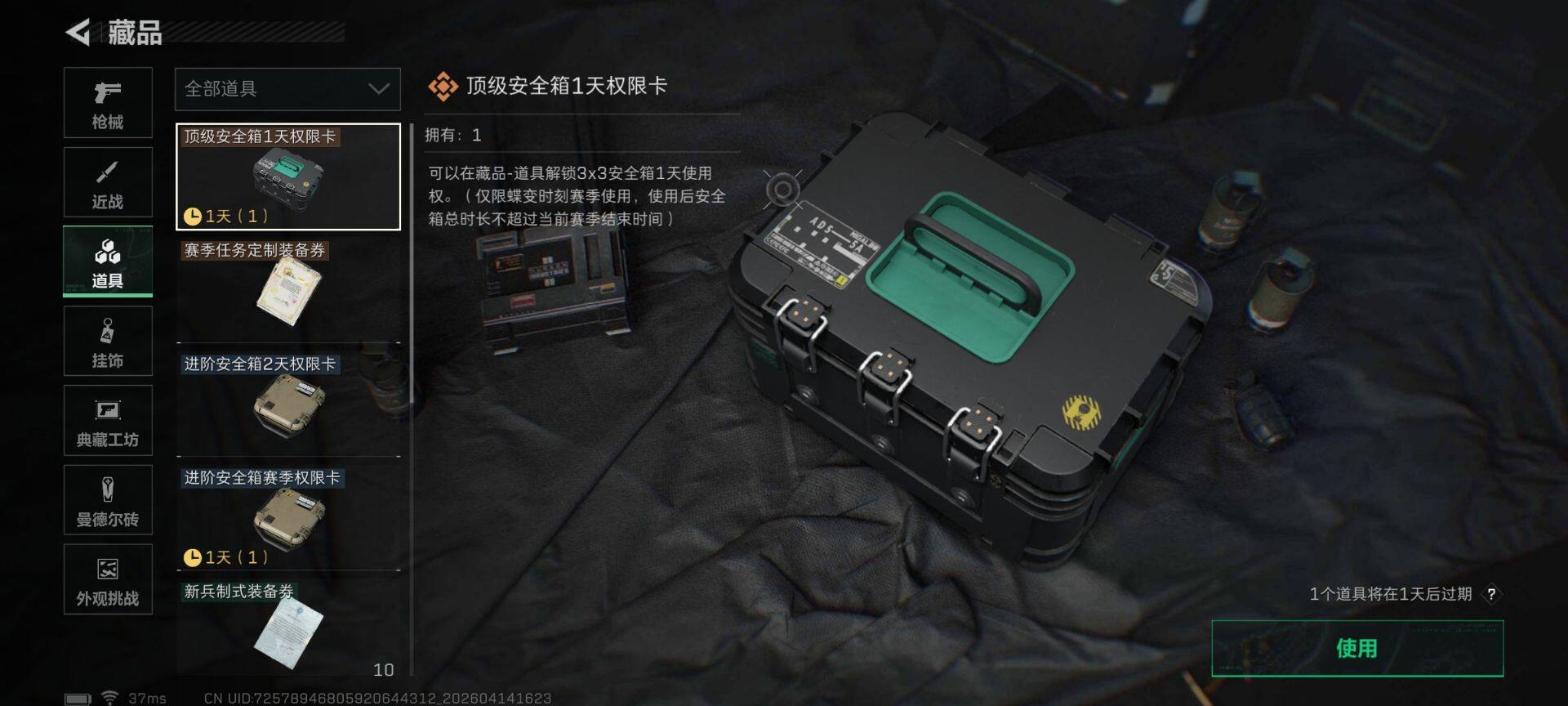 SJZEY498741三角洲行动账号详情图10