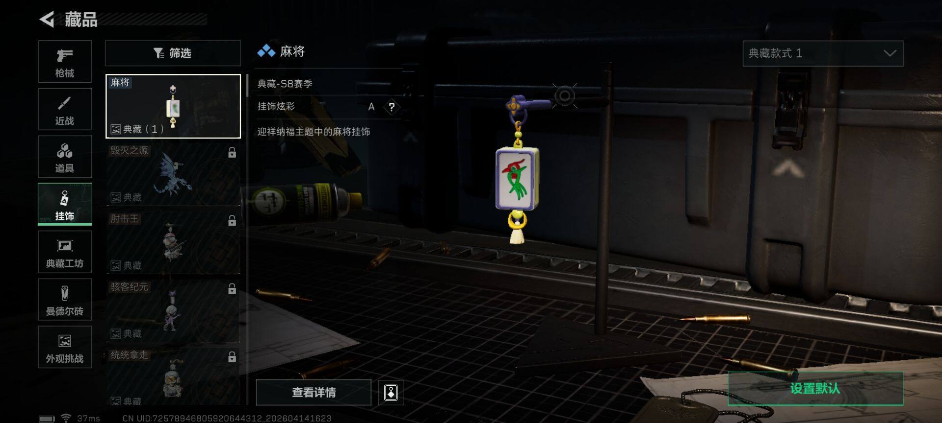 SJZEY498741三角洲行动账号详情图11