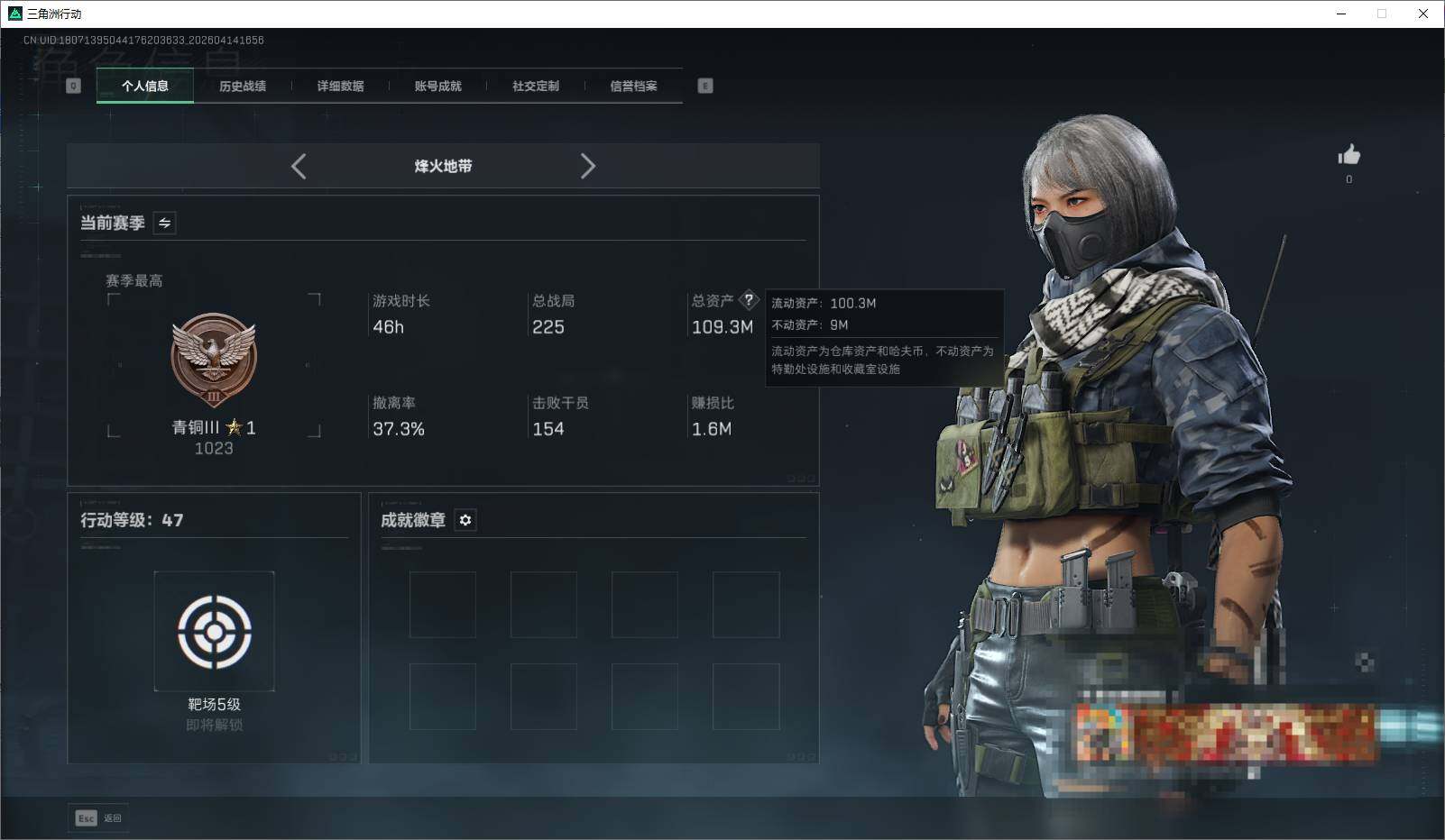 SJZEY499832三角洲行动账号详情图4