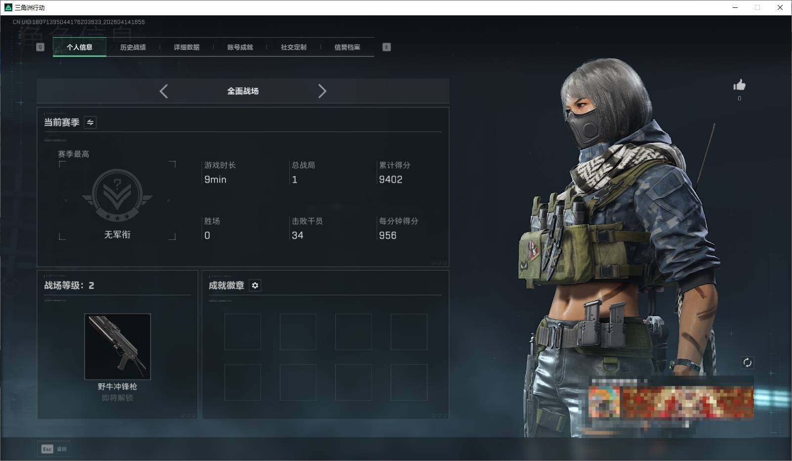 SJZEY499832三角洲行动账号详情图5