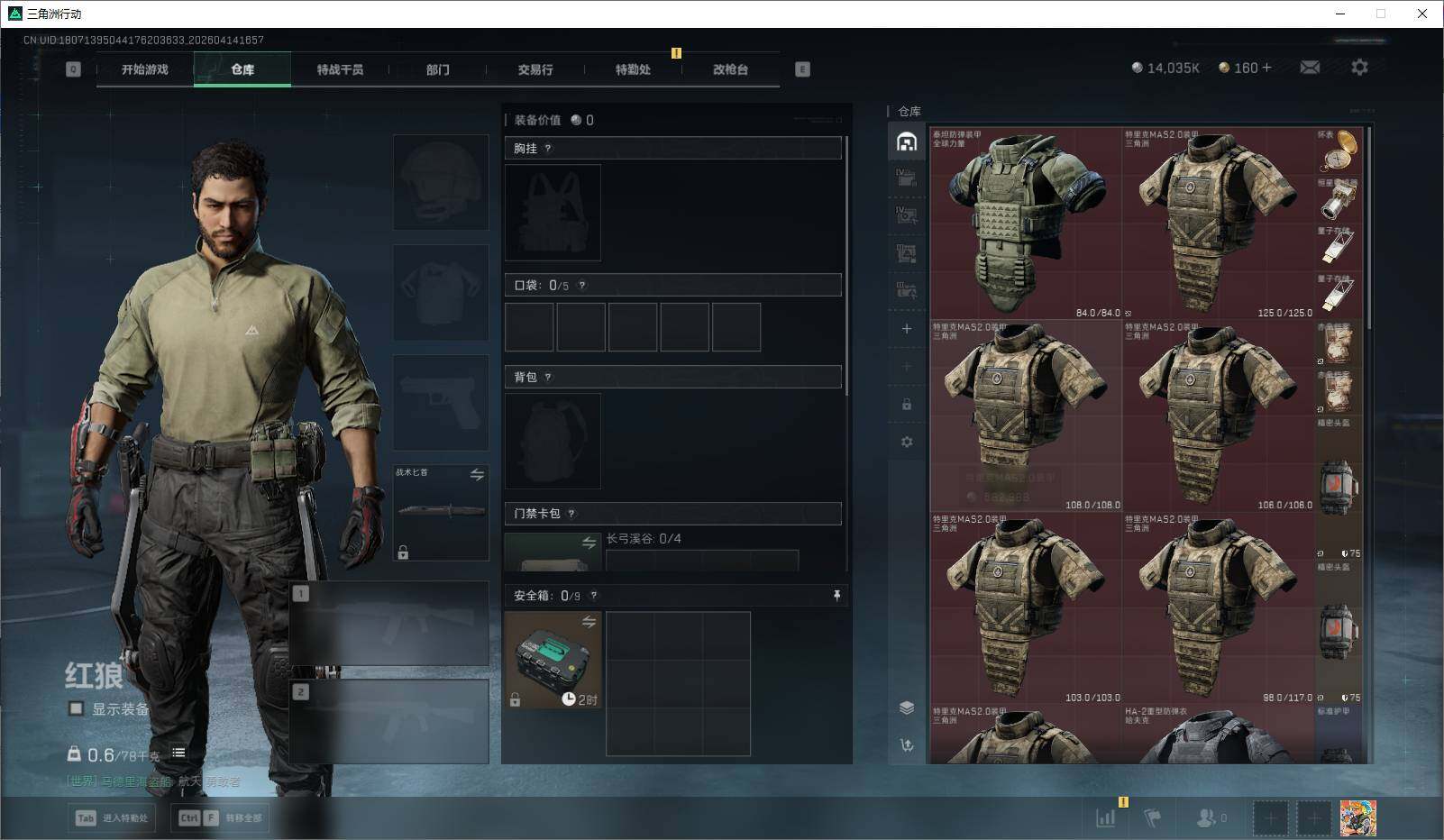 SJZEY499832三角洲行动账号详情图10