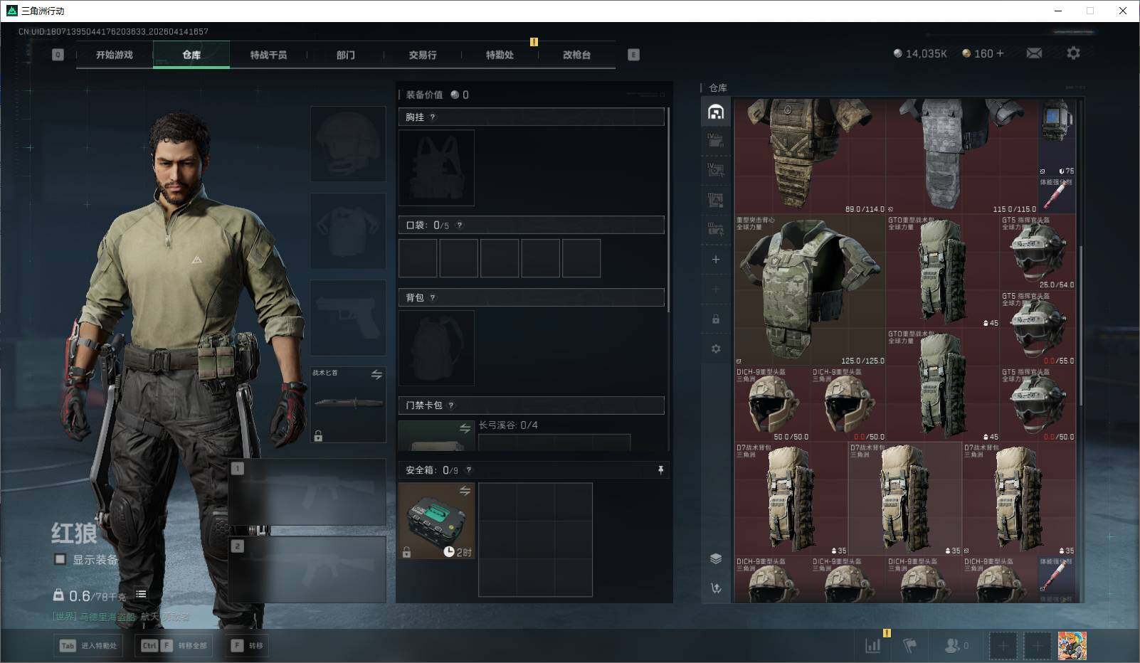 SJZEY499832三角洲行动账号详情图11