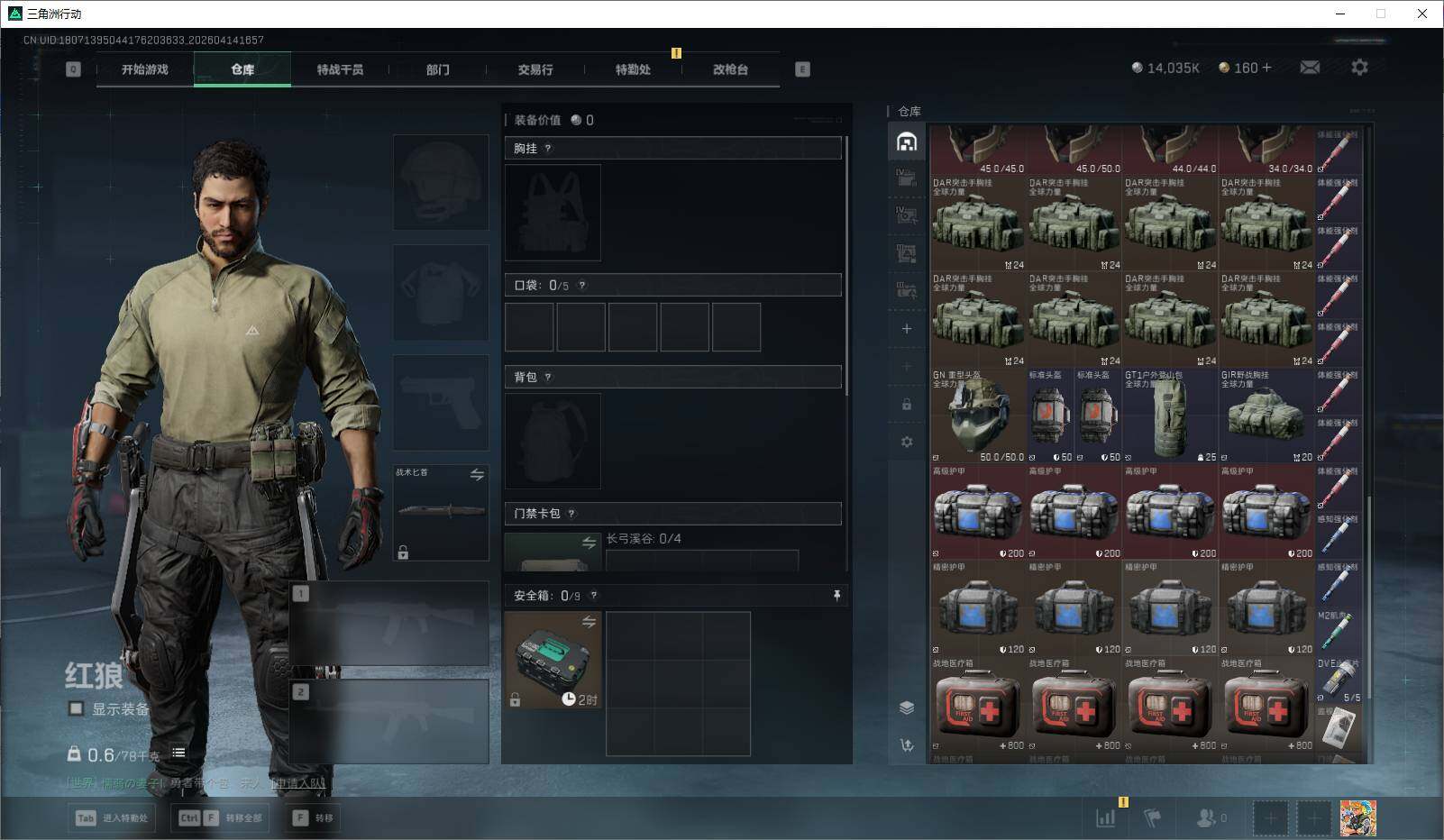 SJZEY499832三角洲行动账号详情图12