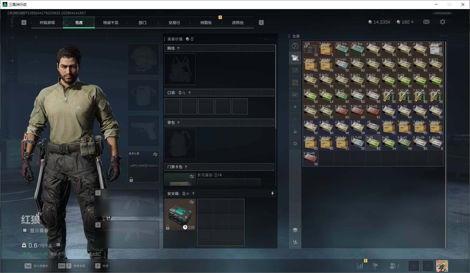 SJZEY499832三角洲行动账号详情图13