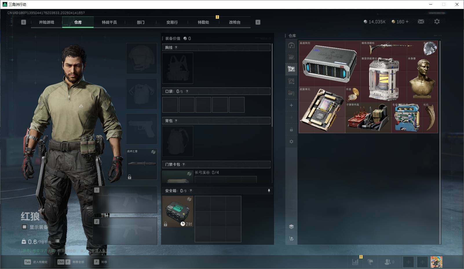 SJZEY499832三角洲行动账号详情图14