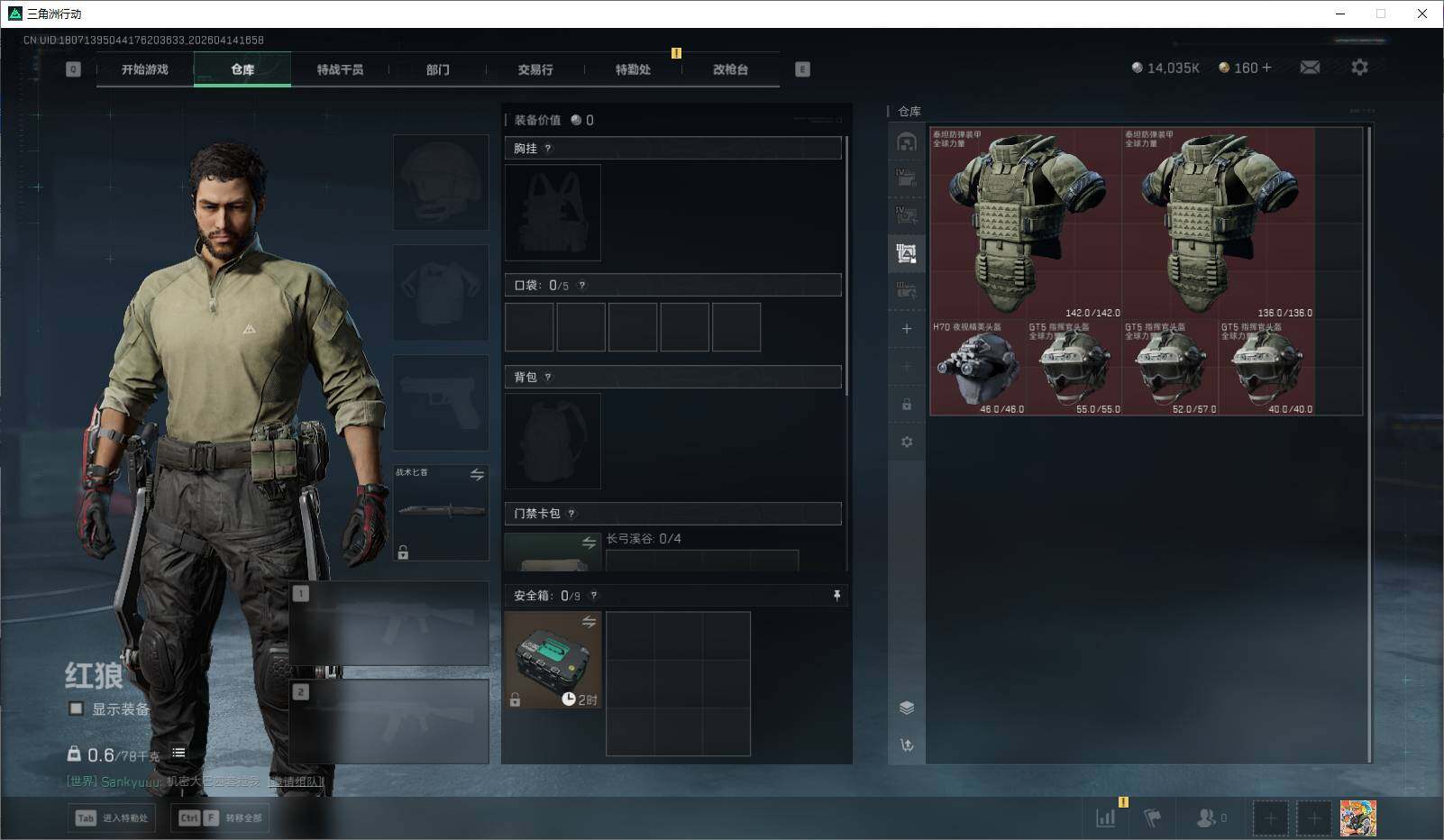 SJZEY499832三角洲行动账号详情图15