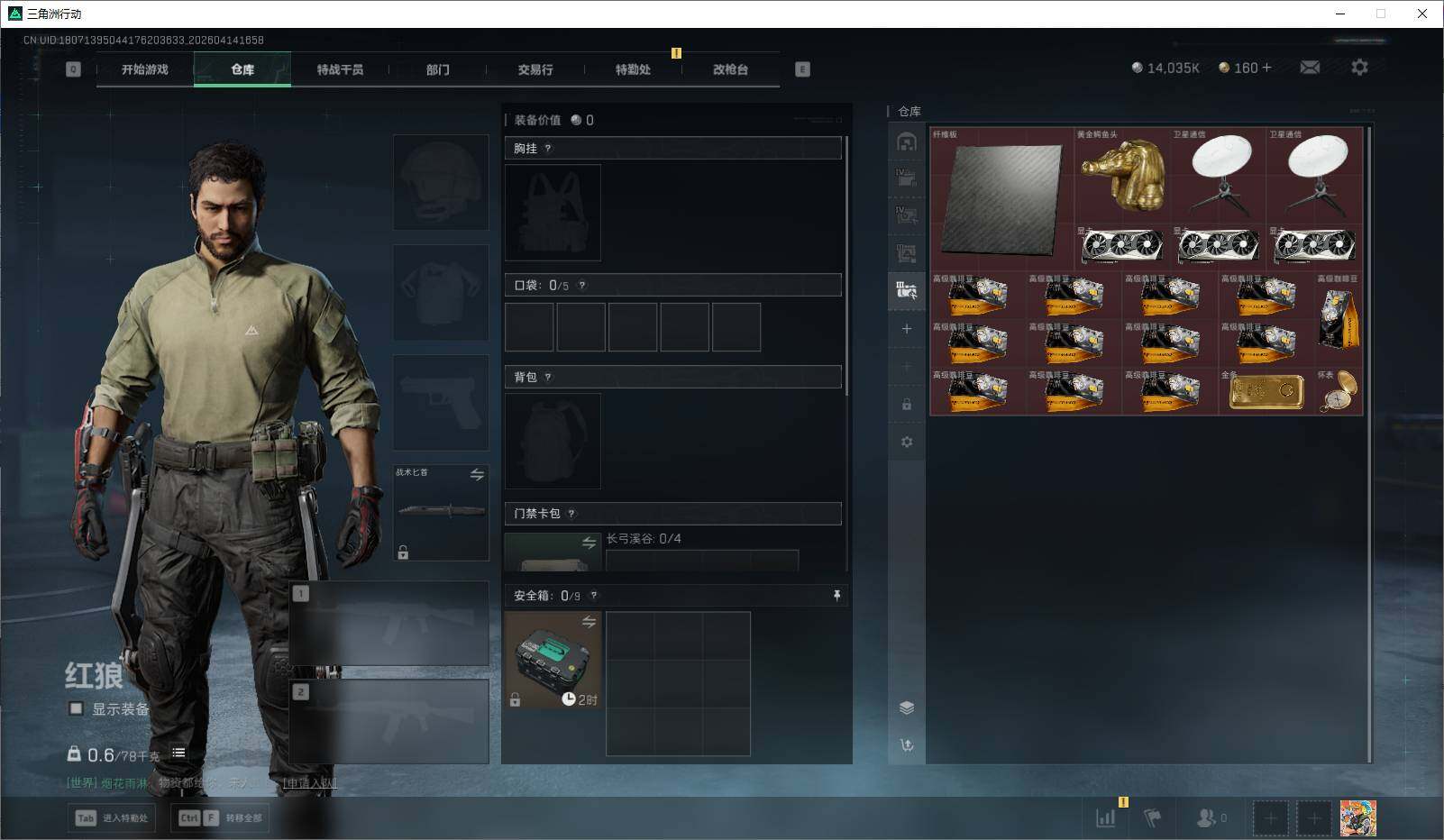 SJZEY499832三角洲行动账号详情图16